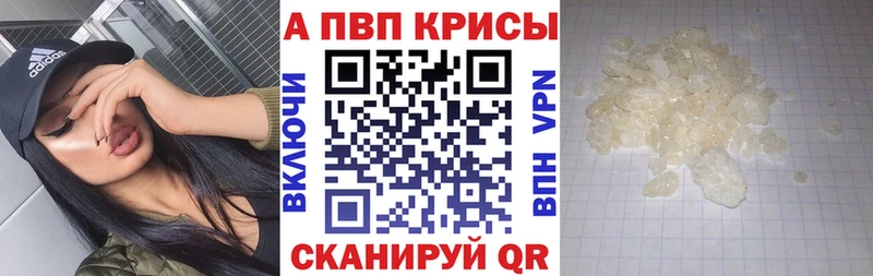 Alfa_PVP VHQ  Купить закладки  Нерчинск 