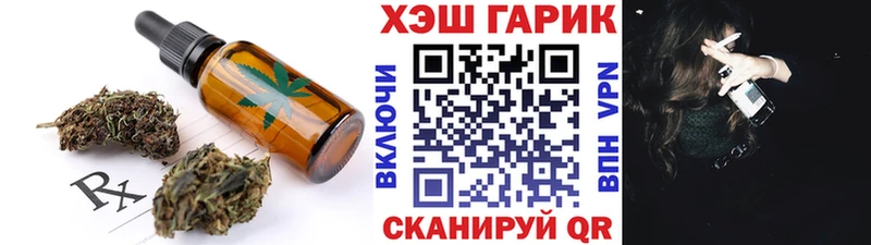 Печенье с ТГК марихуана  Купить где  Нерчинск 