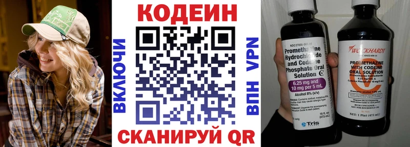 Купить  Нерчинск  Кодеин Purple Drank 