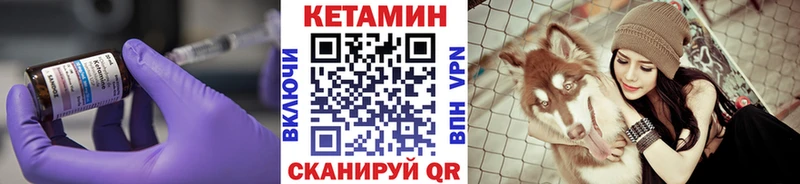 Кетамин VHQ Купить где Нерчинск
