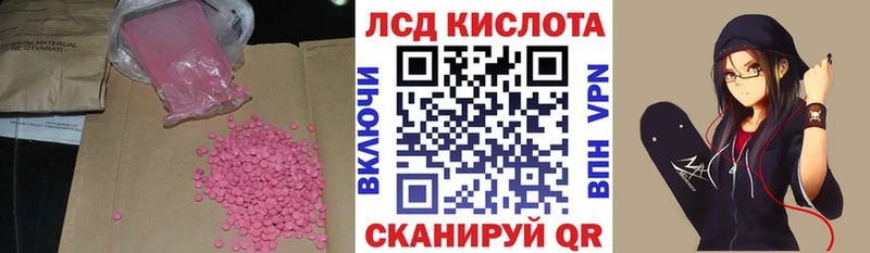 LSD-25 экстази кислота Купить закладки Нерчинск