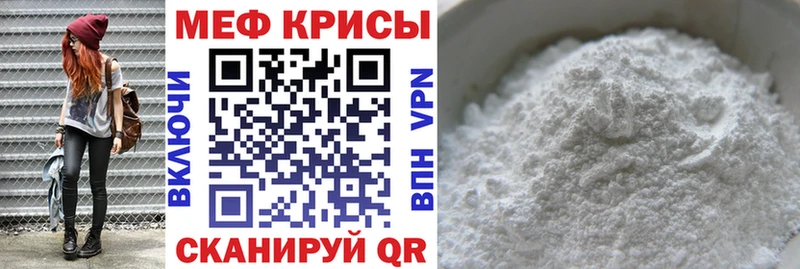 Меф mephedrone Купить Нерчинск